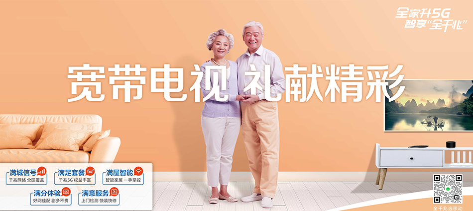 苍梧县移动宽带移动宽带新装价格表