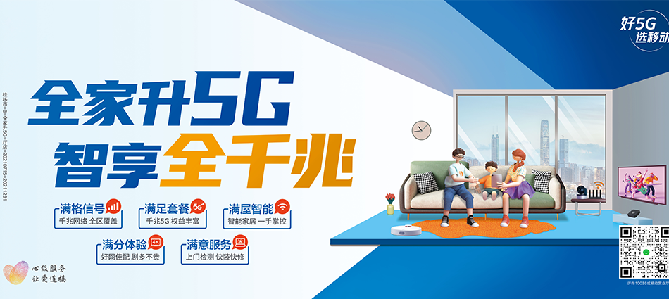 万秀区移动宽带移动宽带新装价格表